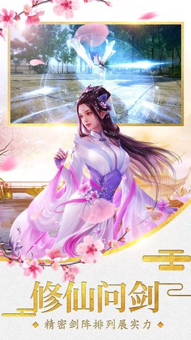 逍遥仙语图2