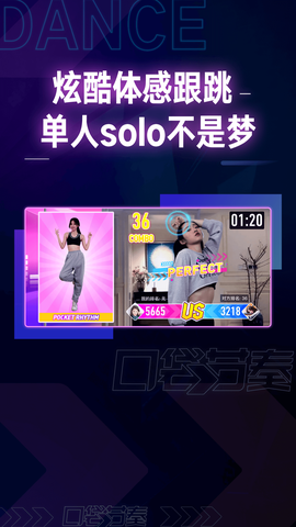 口袋节奏图1