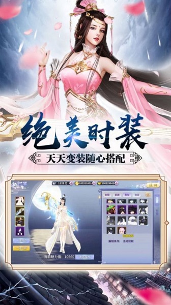 长安奇缘录图1