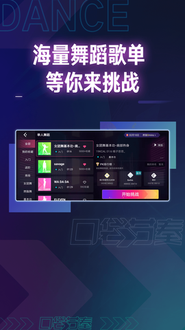 口袋节奏图2