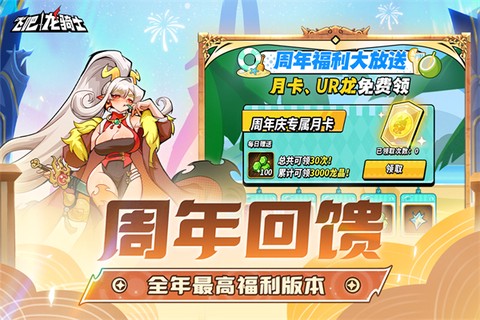 飞吧龙骑士图3