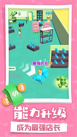 开个时装店图3