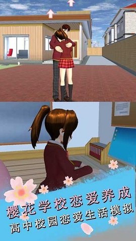 樱花学校恋爱养成图1