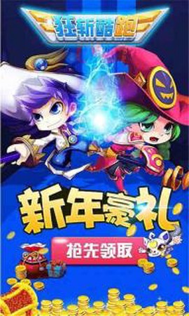 狂斩酷跑图2