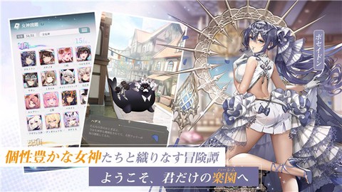 女神乐园图2