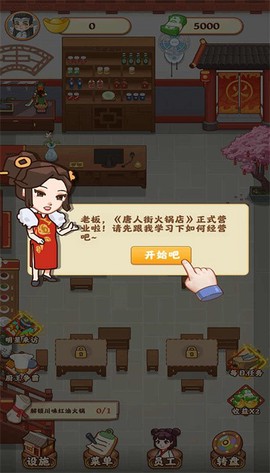 唐人街火锅店图2