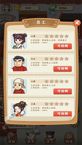 唐人街火锅店图1