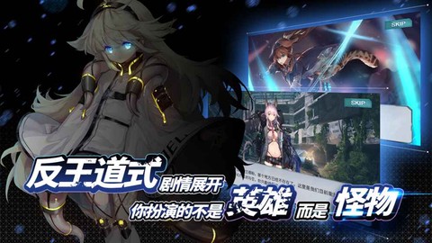 代号奇美拉图3