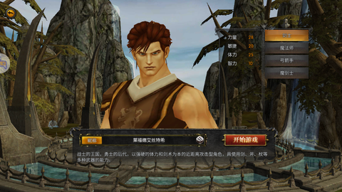 奇迹战神图3