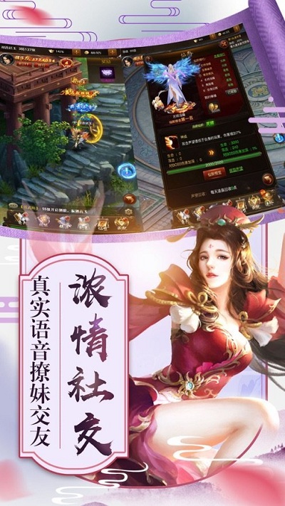 巅峰武林图2