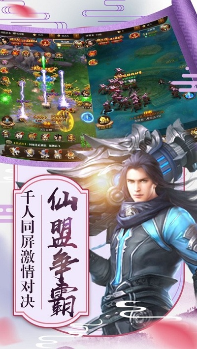巅峰武林图3