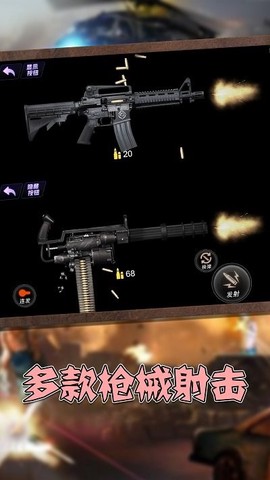 枪械模拟大师图3