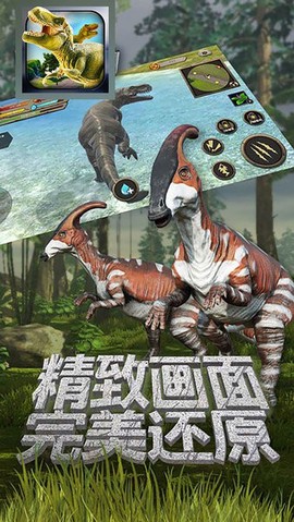 恐龙乐园模拟器图1