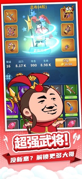 打不过就喊人图2