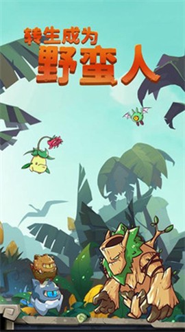 转生成为野蛮人图1