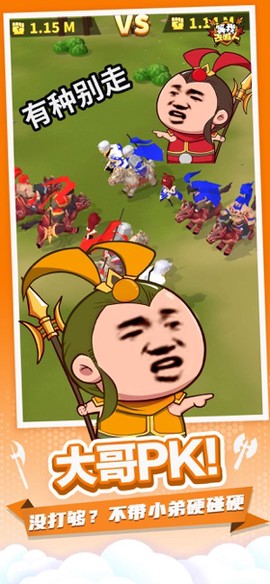 打不过就喊人图3