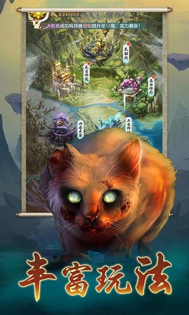 异兽蛮荒记图2