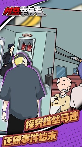 时空幸存者图1