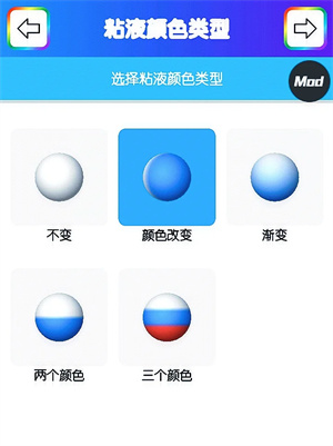 彩色粘液模拟器图3