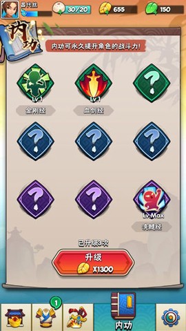 暴走大仙图3