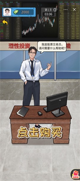 疯狂商业街图1