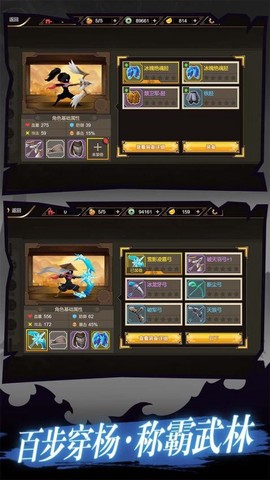 我射箭贼贼溜图2