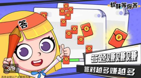 软妹等你答图1