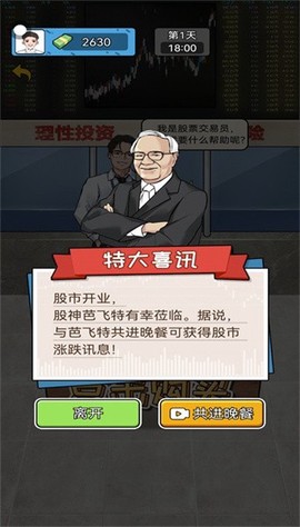疯狂商业街图2