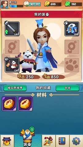 暴走大仙图2