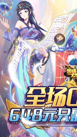 消除萌怪大作战图2