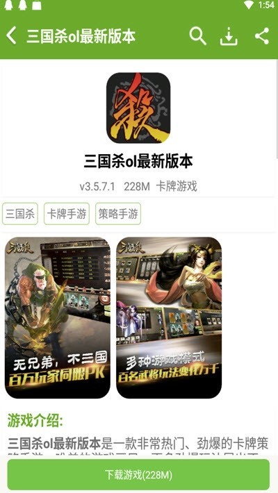 快猴游戏盒图2