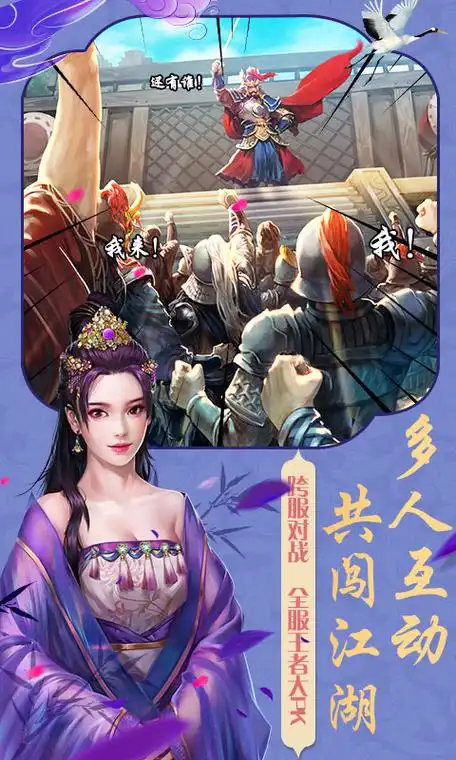 穿越大明王朝图2
