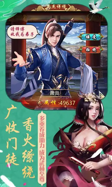 穿越大明王朝图3