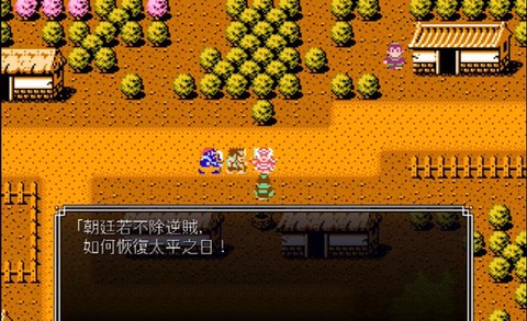 吞食天地2图3