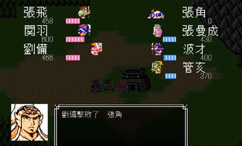 吞食天地2图2