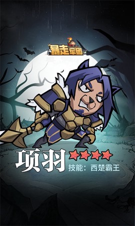暴走兵团图3