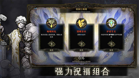 魂坠深境图2