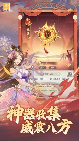 武将无双图3