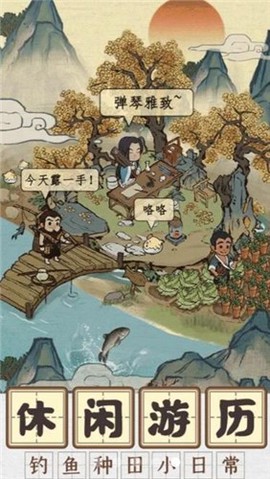 向往的医馆图3