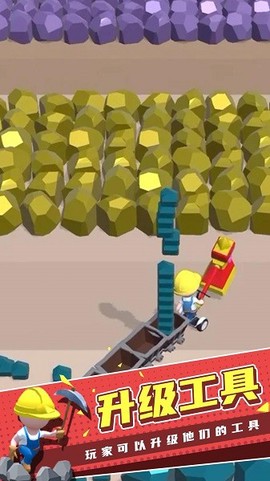 矿先生图1