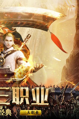 复古无双图3