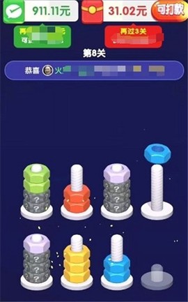 我爱拧螺丝图2