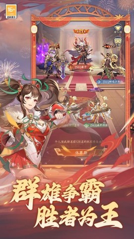 武将无双图2