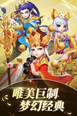 唐三藏西行記图3
