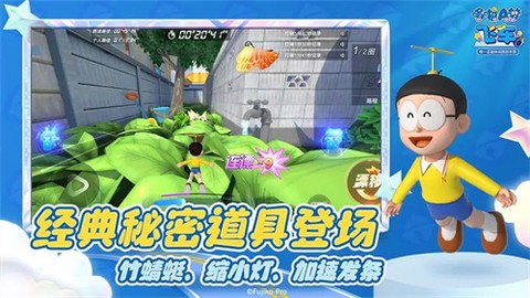 哆啦A梦飞车图3
