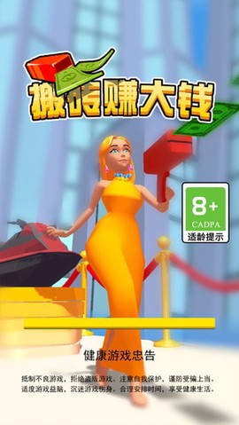 搬砖赚大钱图1