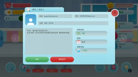 自由职业模拟器：开发者版图1