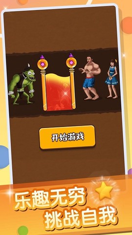 救救小萝莉图3