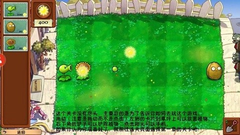 植物大战僵尸冒险时光图1