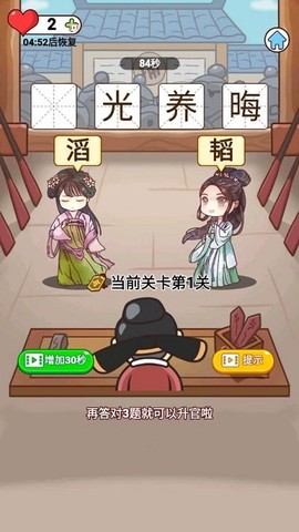 成语来判案图2